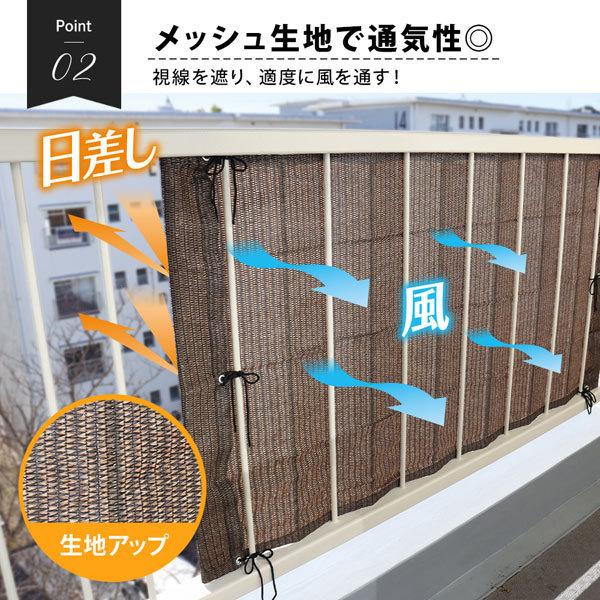 ベランダの目隠しシート ブラウン 90×180cm 宅配便送料無料(沖縄以外) 目隠しカーテン 風よけ 日よけ アイメディア｜ghc｜03