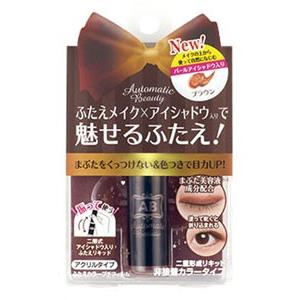 オートマティックビューティ ふたえカラープチフィルム ブラウン 4 5ml アイメイク アイプチ 二重まぶた