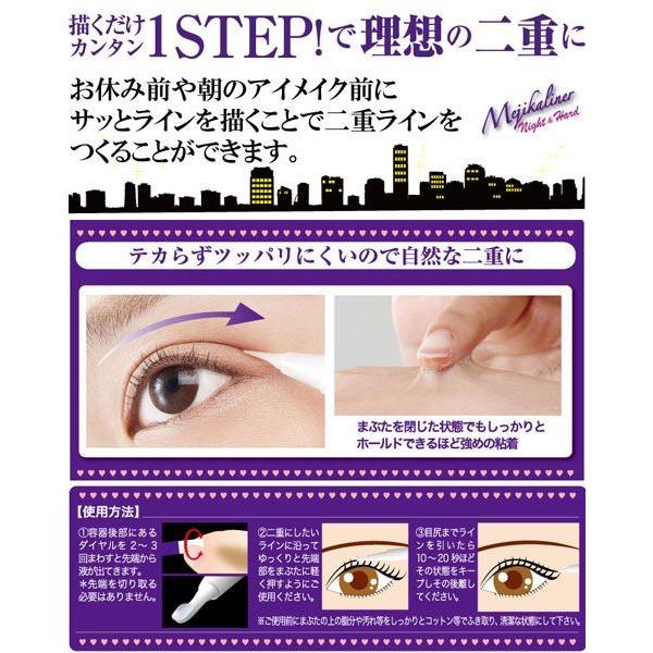 まとめ買い10パック！メジカライナー　ナイト＆ハード レディース 2ml メジカライナー 2mL 【選べる種類】【 / ナイト＆ハード