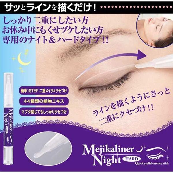 まとめ買い10パック！メジカライナー　ナイト＆ハード レディース 2ml メジカライナー 2mL 【選べる種類】【 / ナイト＆ハード