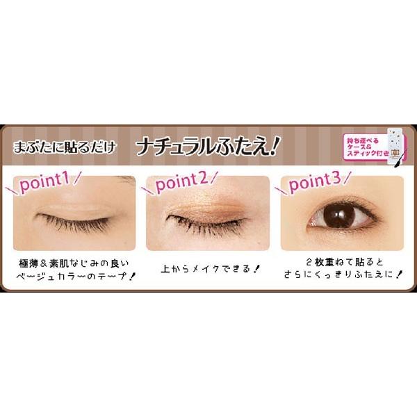 激安通販の 即日発送 オートマティックビューティ ナチュラルアイテープ Ab Kl2 80枚入 送料無料 定形外郵便 アイプチ 二重コスメ 二重クセ付け