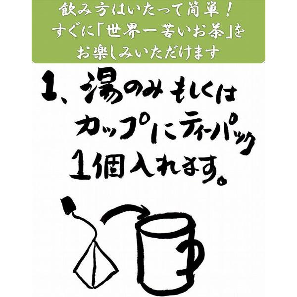人生って苦い 10包 健康茶 苦丁茶 モチノキ茶 P 4 0124 Ghc ナノshop 通販 Yahoo ショッピング