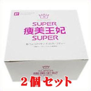 スーパー痩美王妃 ２個セット ダイエットドリンク ダイエット飲料 ダイエット茶 ダイエットティー ハーブティー Super痩美王妃 ハーブ健康本舗 Q 3 2set Ghc ナノshop 通販 Yahoo ショッピング