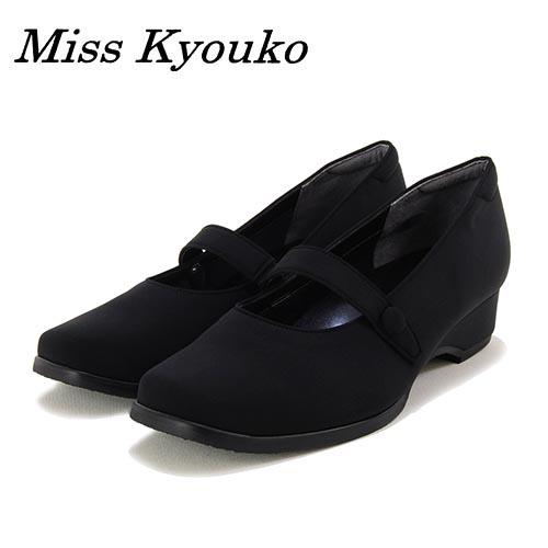 【極美品】Miss Kyoukoミスキョウコ　フォーマルパンプス　24cm Miss Kyouko（ミスキョウコ） 生地 らくちん フォーマル パンプス