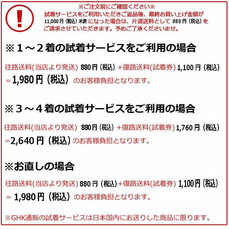 紳士服専用のC方式のお直しに使うヤマト運輸の着払い送り状 紳士服と同