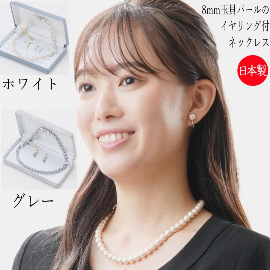 IWASA フォーマル用 貝パール8mm珠 一連ネックレス＆イヤリング セット 