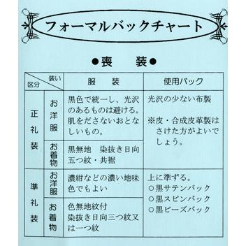 日本製 ブラックフォーマルトートバッグ（袋入り）HV121872手提げ袋 撥水加工 岩佐 日本製 大きめ 黒 レディース 婦人 女性用 　IW60936_13
