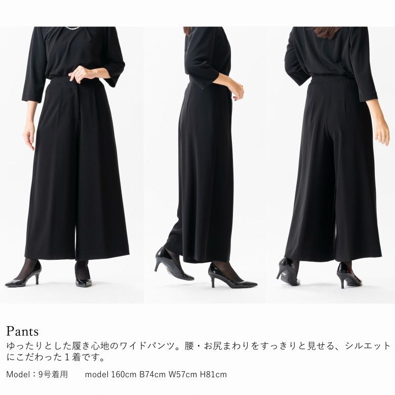 日本製 ブラックフォーマル ワイドパンツ : JO13010 単品 股下60cm