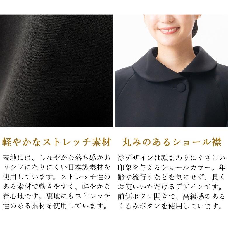 2026年新発売 日本製 春秋冬用 ブラックフォーマル ケープコート