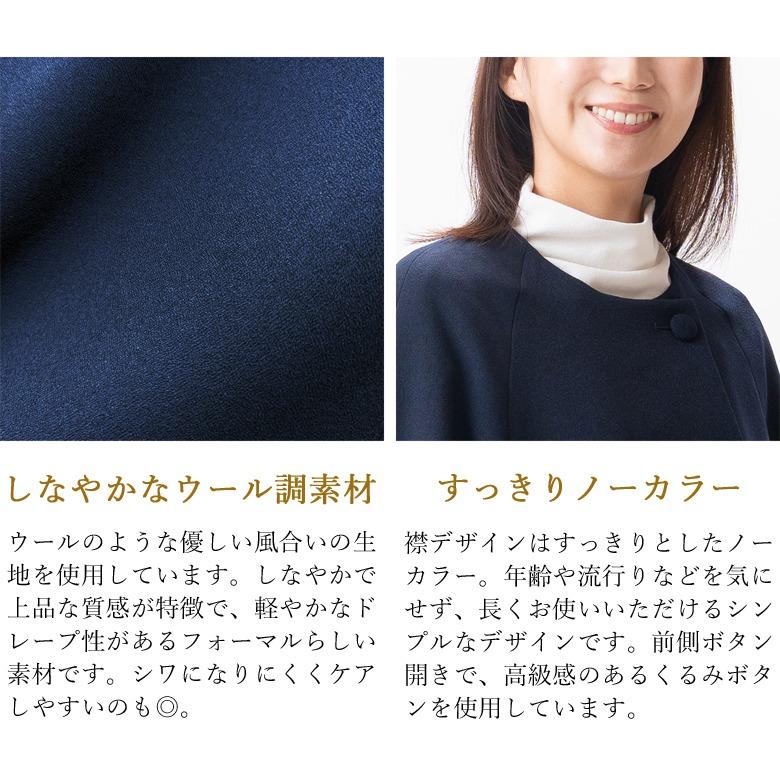 2026年春秋冬用新発売 日本製 フォーマルケープコート PB18202 ウール
