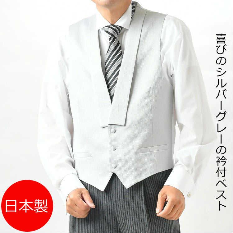 演奏会の指揮者のシルバーグレー色のえり付きフォーマルベスト 演奏会の指揮者のシルバーグレー色のえり付きフォーマルベスト : GHK