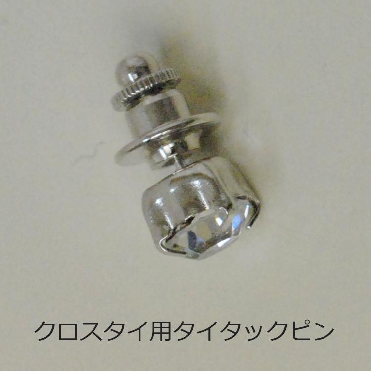 タイタックピン金具のみ クロスタイを固定するスティックピンのみ R706