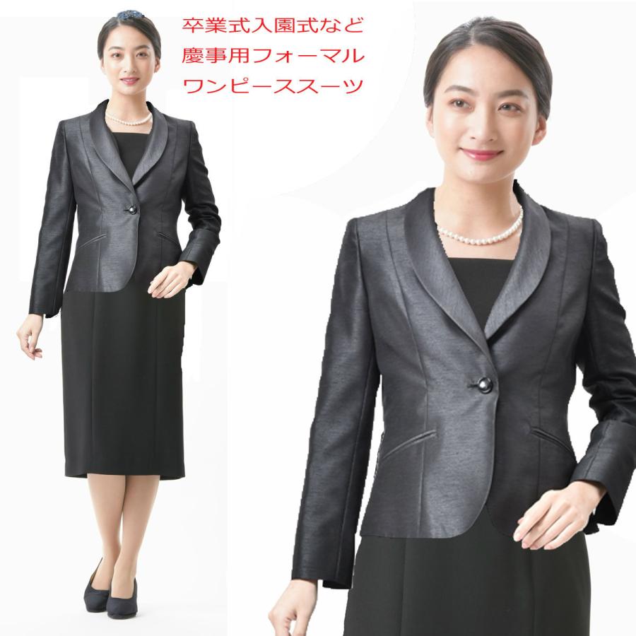 春から秋 日本製 フォーマル セレモニー礼服 RL111022BK-16172