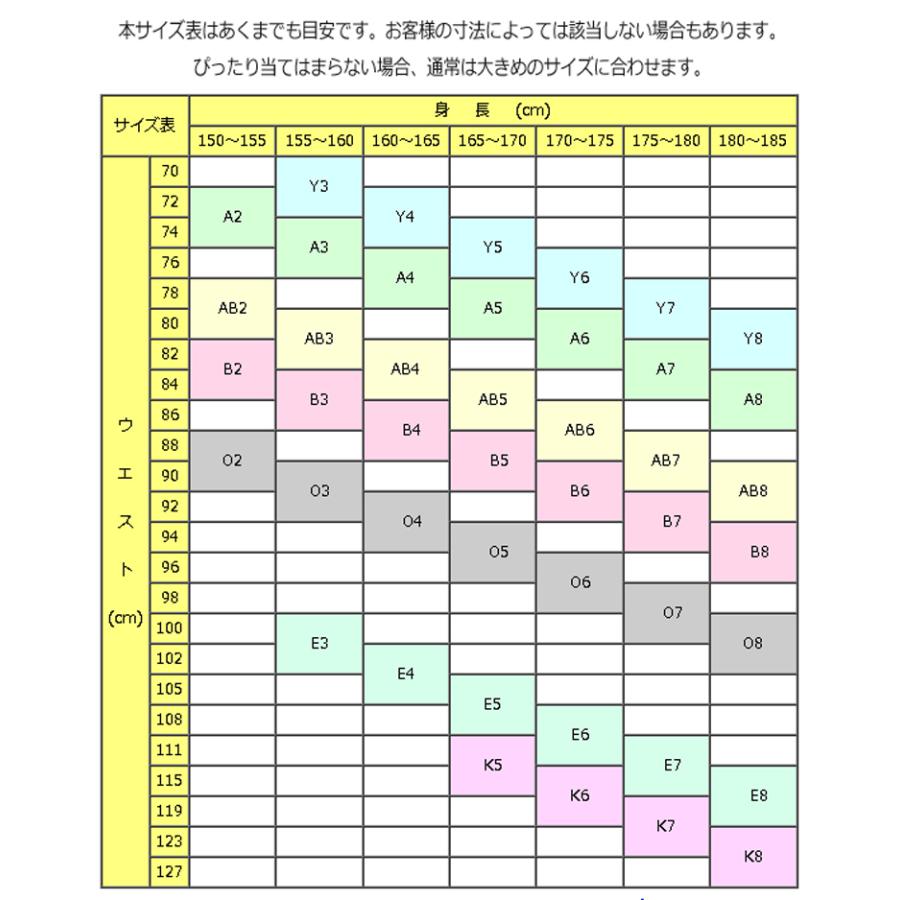 MIYUKITEXの合冬物ミユキ毛織のモーニングコートRM1534上着+白衿付きベストの2点セット 正装 結婚式 卒業式 入学式 校長 仲人 父親 入園式 卒園式の画像