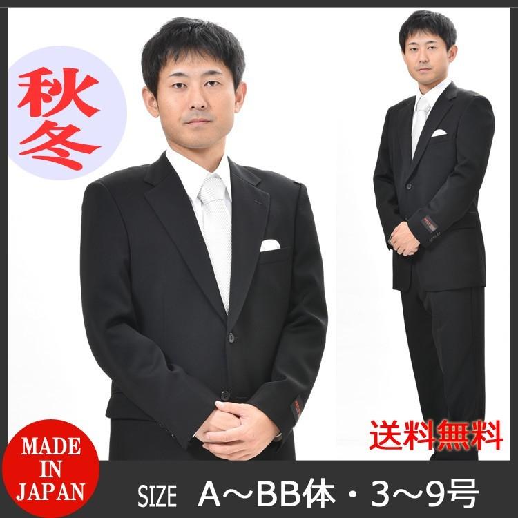 A7 A8 A9 AB4サイズのみ 日本製 合服ウール99％シングル2BブラックスーツRM16100 ワンタック アジャスター付き 礼服 喪服 冠婚葬祭 結婚式 葬式 葬儀の画像