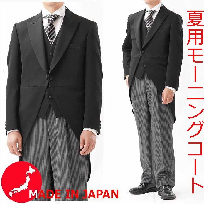 夏用モーニングコート&ベストとsupertexのアジャスター付きパンツの3点セットＲＭ17604-1542 サマーウール使用 パンツ裾未処理 夏用日本製モーニングコート&ベストとsupertexのアジャスター付き