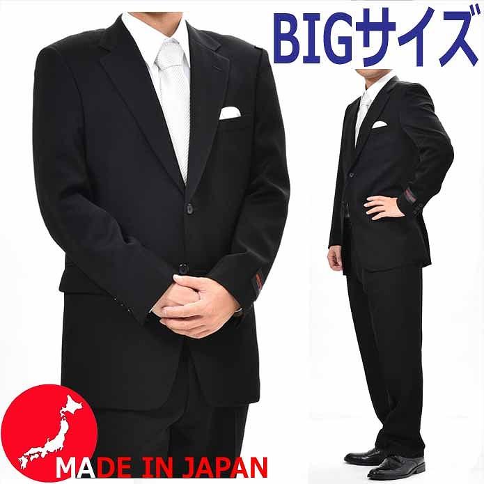 大きいサイズ 合服ウール高率混 シングル 2B ブラックスーツ RM6402 E4