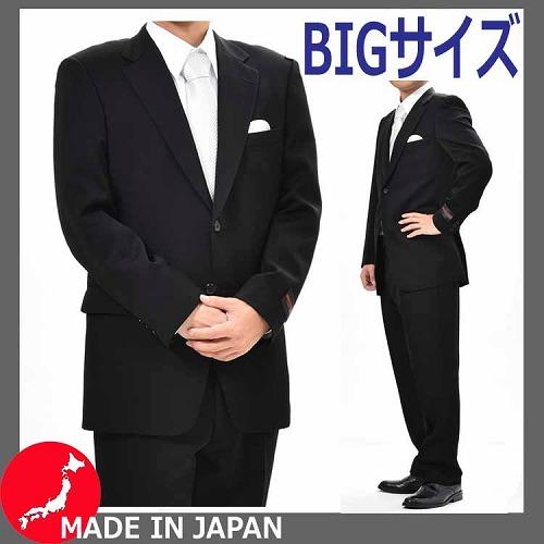 大きいサイズ 合服ウール高率混 シングル 2B ブラックスーツ RM6402 E4