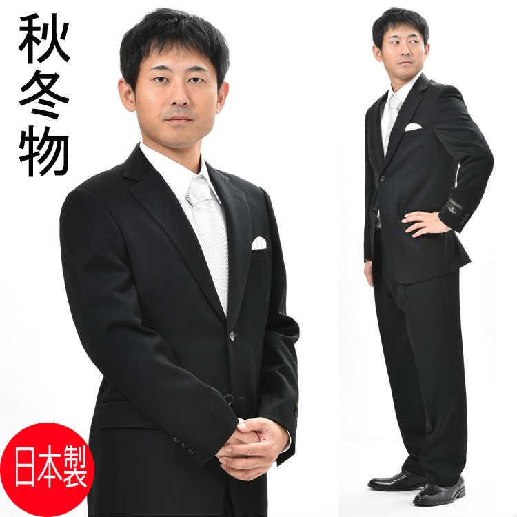 日本製 合服 ウール99％ ブラックシングルスーツ RM6412 ワンタック