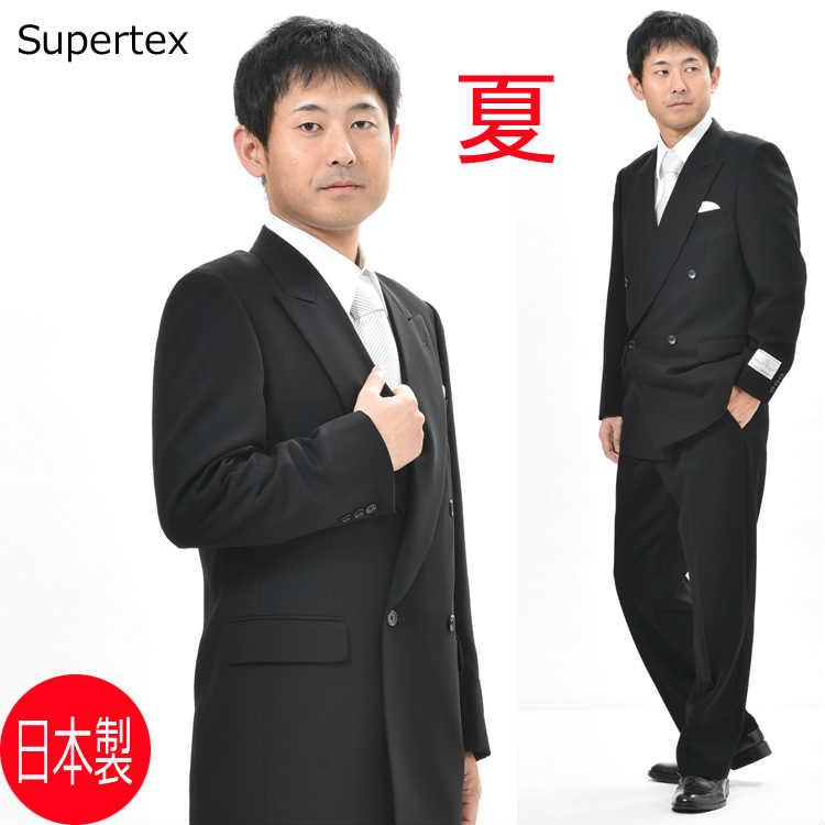 夏用SUPERTEX（長大毛織）ダブルブラックスーツRM6640 サマーウール使用 パンツ裾未処理 夏用SUPERTEX（長大毛織）ダブル日本製ブラックスーツRM6640 サマー