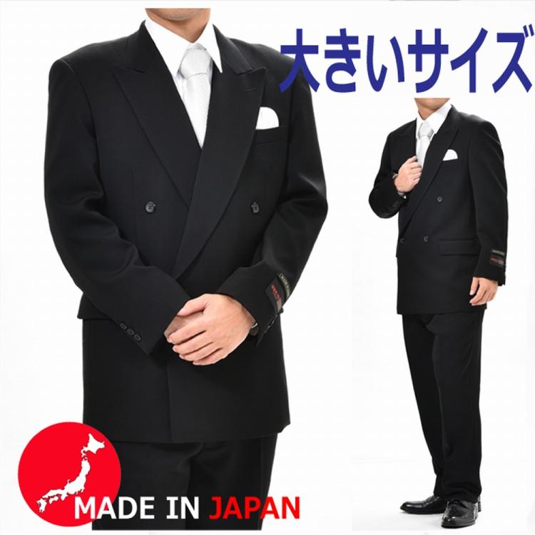 秋冬用ウールダブル礼服ブラックスーツRM6808E体K体 日本製 ワンタック喪服 股下裾未処理 秋冬用ウールダブル礼服ブラックスーツRM6808E体K体 日本製 ワンタック