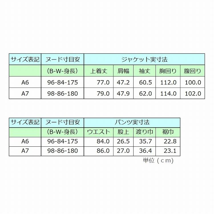 秋冬梅春用シングル2BブラックスーツIR7000 A7サイズのみ 礼服 喪服 冠