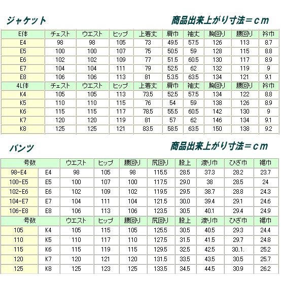 ダブルブラックスーツRMJ1800大きいサイズK体8号のみの画像