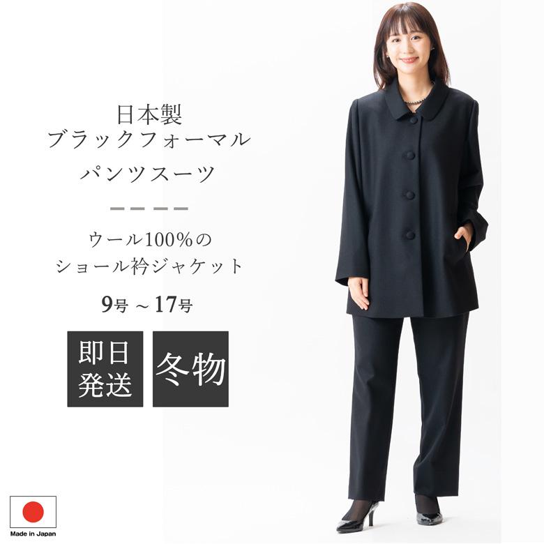 2025〜26年冬物新発売 冬用ウール100％パンツ 股下3サイズから選べるボトムス SO8720 SO8728 SO8736（ロングジャケット別売り） 2025〜26年冬物新発売 寒い季節に股下三寸法と上下異なるサイズを