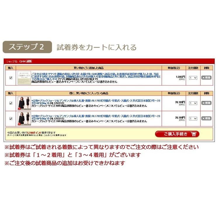 ご注文は3〜4着までヤマト運輸の着払い送り状・お届け先：GHK通販へ