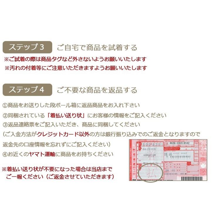 ご注文は3〜4着までヤマト運輸の着払い送り状・お届け先：GHK通販へ