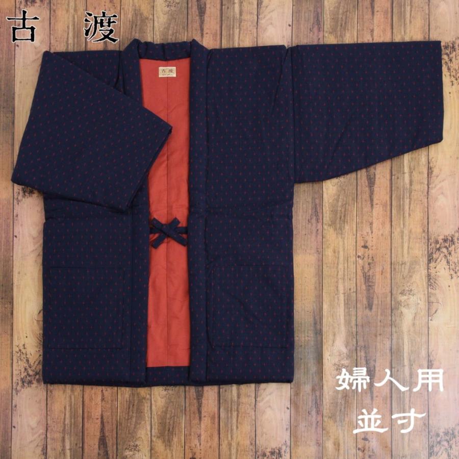 古渡 綿入れ袢天 綿１００ 並寸 紺絣 希少