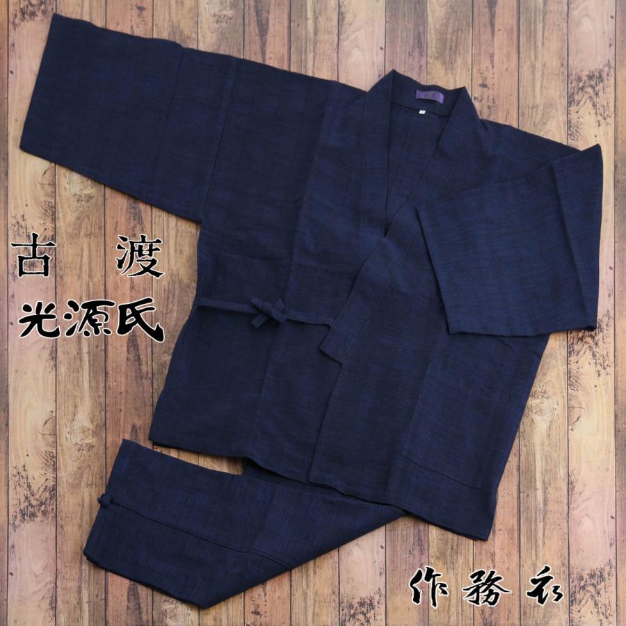 作務衣　サイズM　古渡 作務衣サイズM古渡