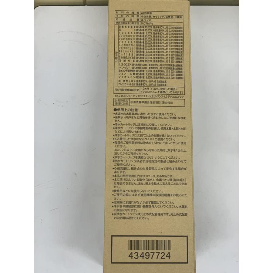 贅沢 タカラスタンダード TJS-TC-U19取替用カートリッジ TJS-TC-U15の後継機種 浄水器 アルカリ整水器用 www.vintapix.mx 贅沢 タカラスタンダード TJS-TC-U19取替用カートリッジ TJS-TC-U15の後継機種 浄水器 アルカリ整水器用 www.vintapix.mx