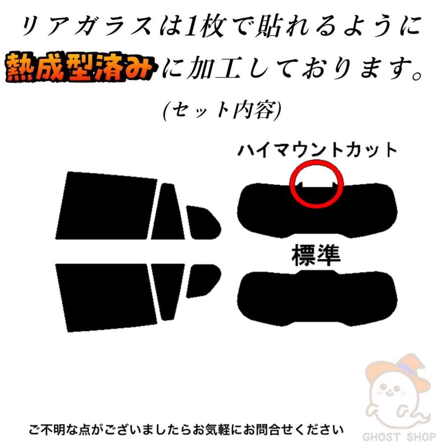 カーフィルム カローラクロス 職人直売所 カット済み スモークフィルム
