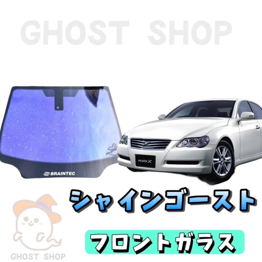 BRAINTEC（ブレインテック） カーフィルム マークX カット済み