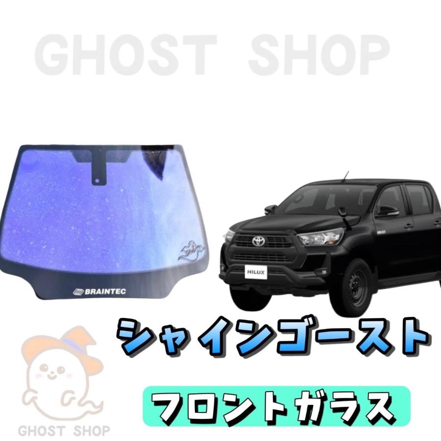 200系ハイエースドアガラスピュアガラス90 ブレインテック