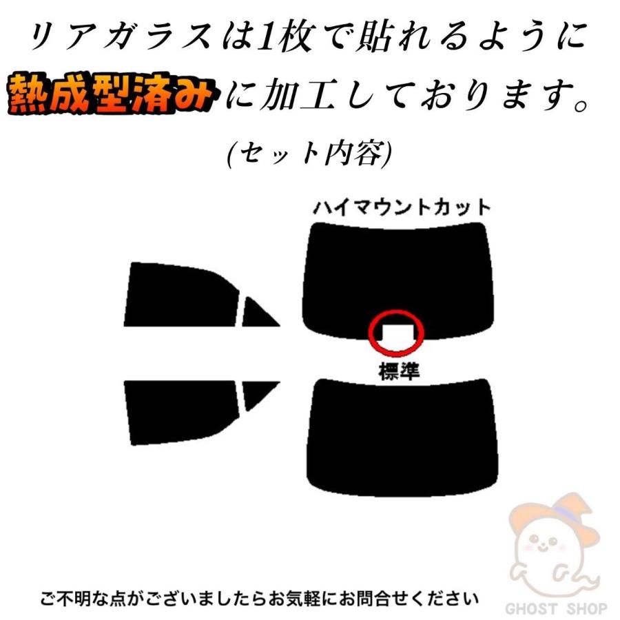 カーフィルム マークX 職人直売所 カット済み スモークフィルム リヤ5