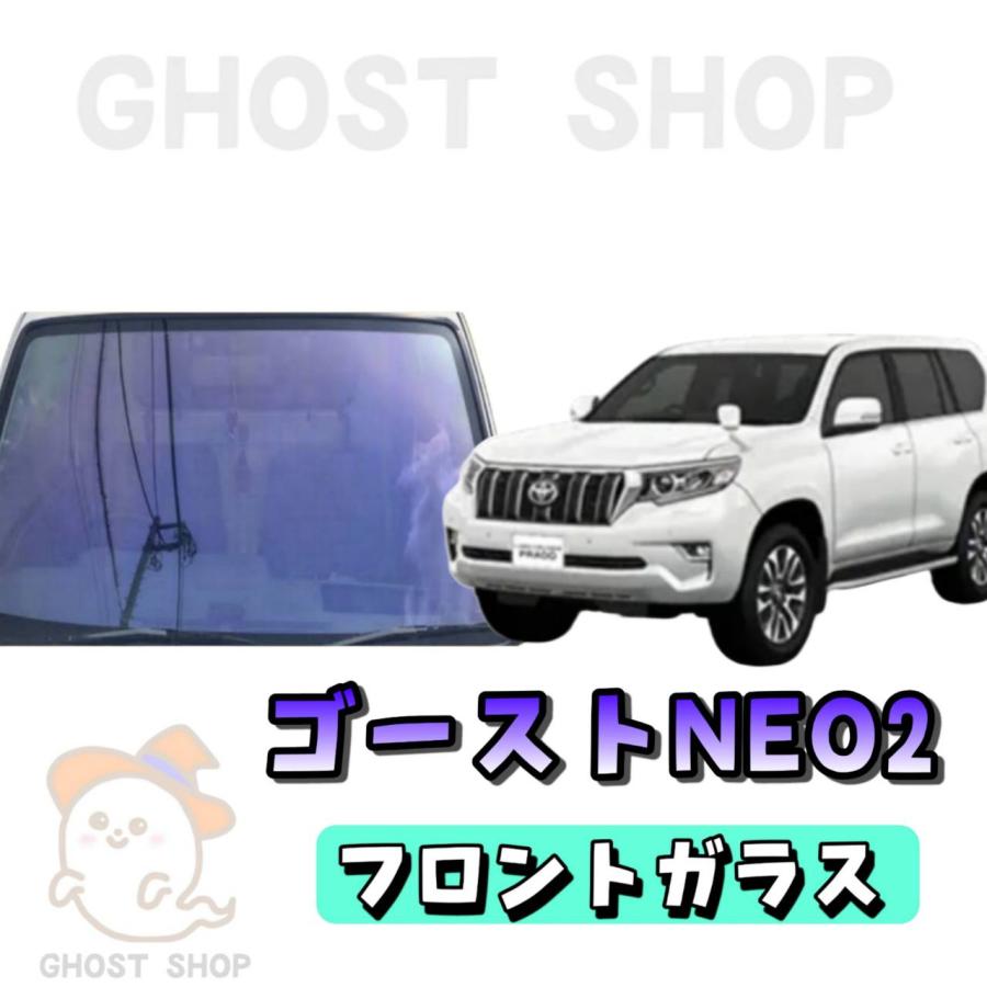 冬場必須　ランドクルーザープラド150系　ガラス熱線機能追加フルキット 冬場必須ランドクルーザープラド150系ガラス熱線機能追加フルキット