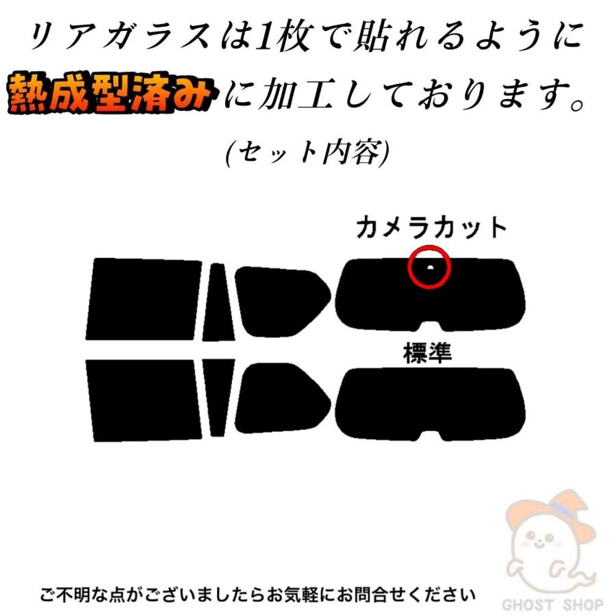 カーフィルム ランドクルーザープラド 職人直売所 カット済み スモーク