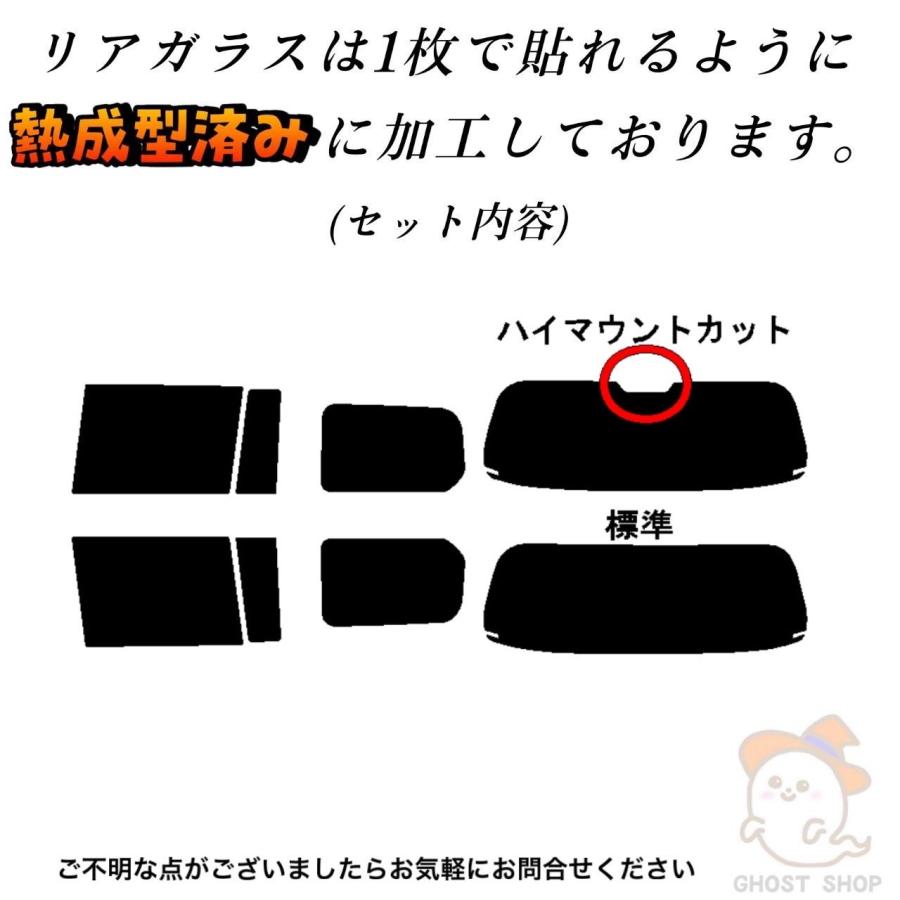 カーフィルム プロボックス 職人直売所 カット済み スモークフィルム
