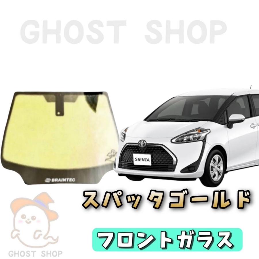 BRAINTEC（ブレインテック） カーフィルム シエンタ カット済み