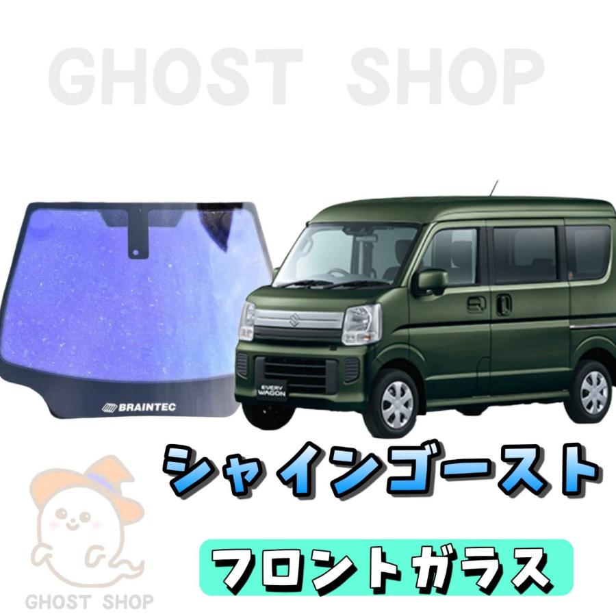 ハイエース ワイド シャインゴースト 熱成形済み フロントガラス 一部カット済み BRAINTEC カーフィルム ハイエースワイド カット済み シャイン