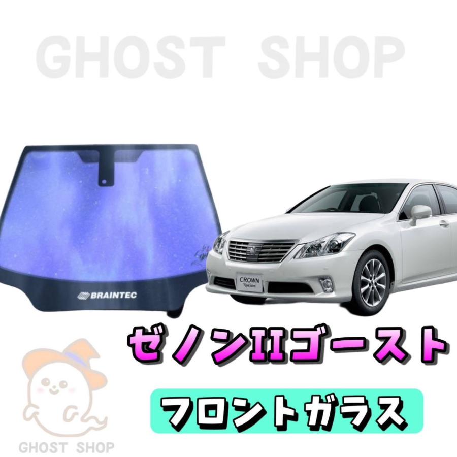 BRAINTEC（ブレインテック） カーフィルム クラウン カット済み ゼノン