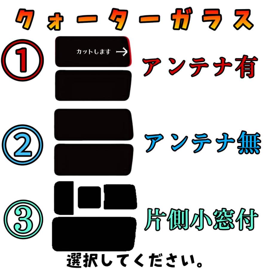 カーフィルム ハイエース(4.5.6.7.8型)4ドア 標準幅 カット済み カーフィルム ハイエース(4.5.6.7.8型)4ドア 標準幅 カット済み