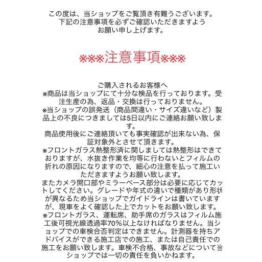 BRAINTEC（ブレインテック） カーフィルム ハイエースワイド カット