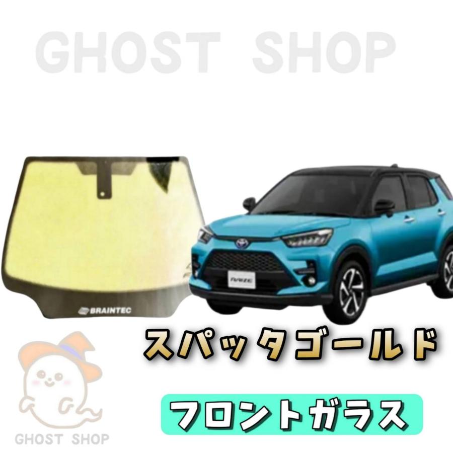 BRAINTEC（ブレインテック） カーフィルム ライズ カット済み スパッタ