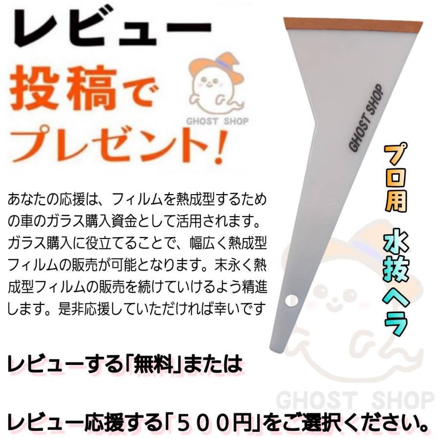 カーフィルム クラウン 職人直売所 カット済み スモークフィルム リヤ5