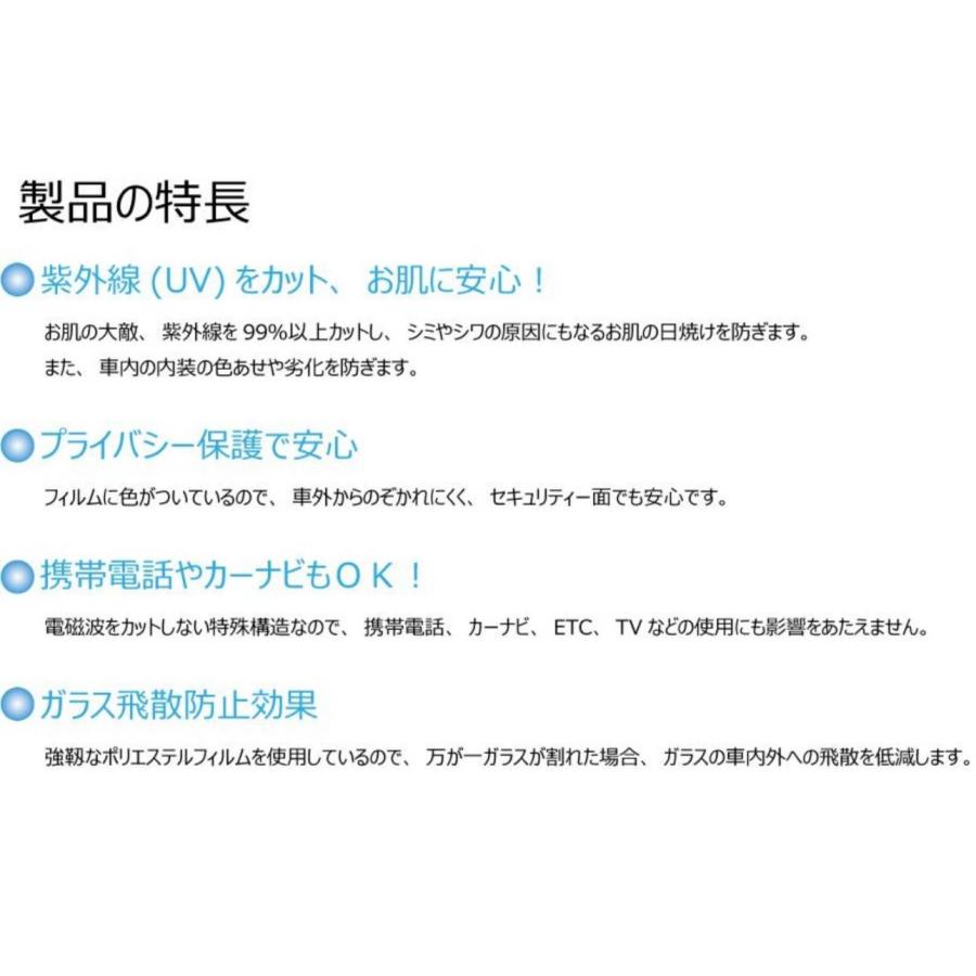 カーフィルム クラウン カット済み スモークフィルム リヤ7面 リヤガラス熱成型済 1枚貼り用