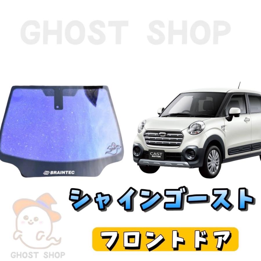 BRAINTEC（ブレインテック） カーフィルム キャスト カット済み