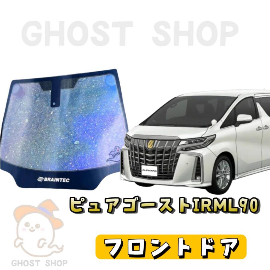BRAINTEC カーフィルム アルファード ヴェルファイア カット済み